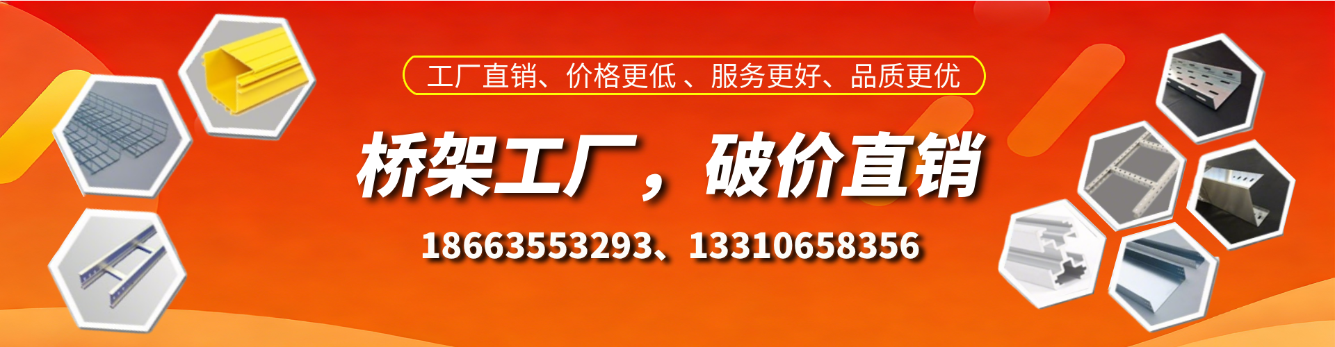 珠海桥架厂家